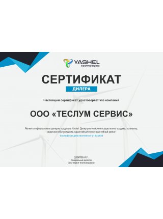 Сертификат дилера копия (ООО Теслум).jpg