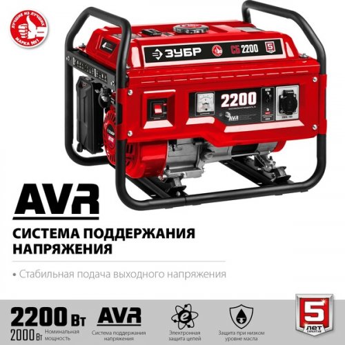Генератор бензиновый СБ-2800, ЗУБР,  2800 Вт