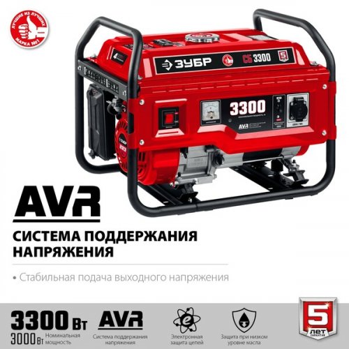 Генератор бензиновый СБ-3300, ЗУБР, 3300 Вт
