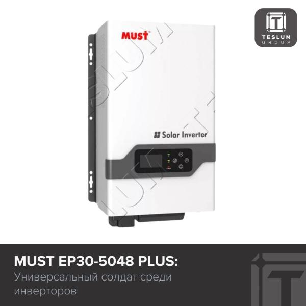 must-ep30-5048-plus