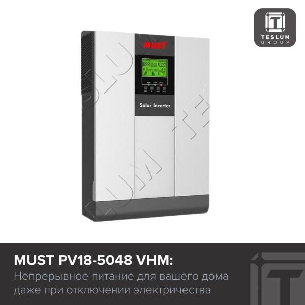 must-pv18-5048-vhm